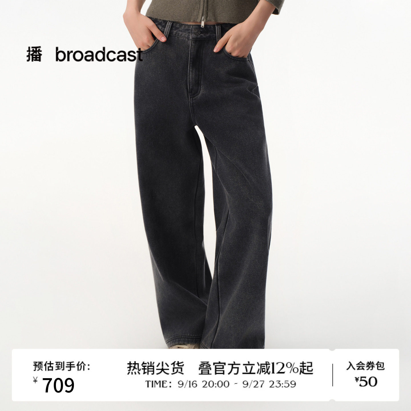 播秋冬黑灰色时髦直筒牛仔裤女显瘦长裤BDS4KD3666图片