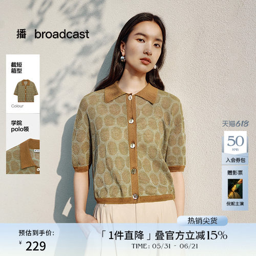 【100%麻】播复古女夏商场同款可露丽提花针织短袖上衣BDR2UD0907