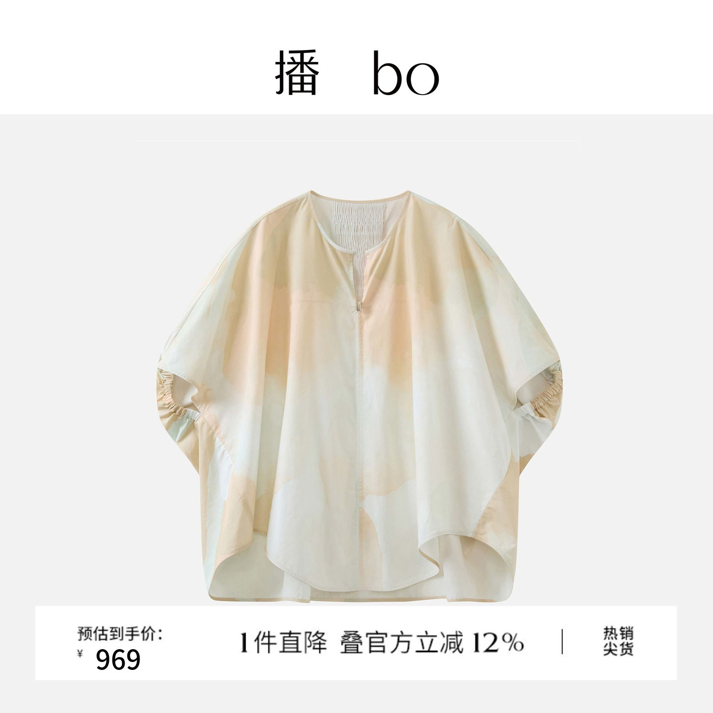 【商场同款】播 bo播26夏新品衬衫女松弛感宽松衬衣BDT2HD2077
