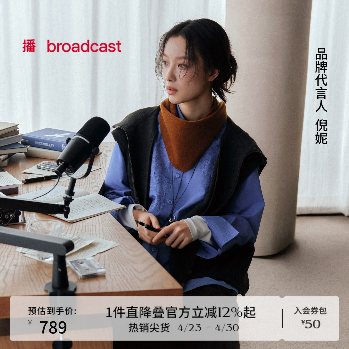 【倪妮同款】播时髦连帽慵懒马甲女秋季新款休闲外套BDS3MD3036