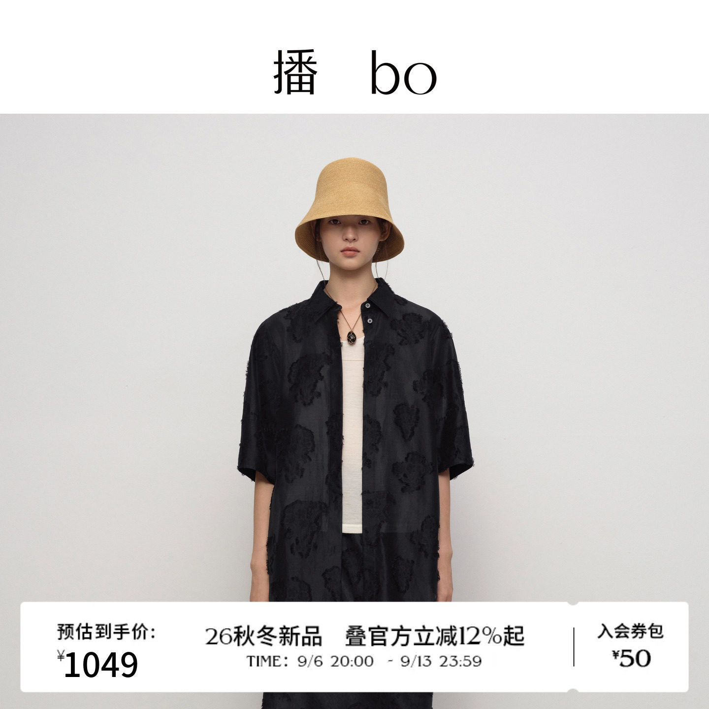 播柔润棉丝暗纹提花短袖衬衫