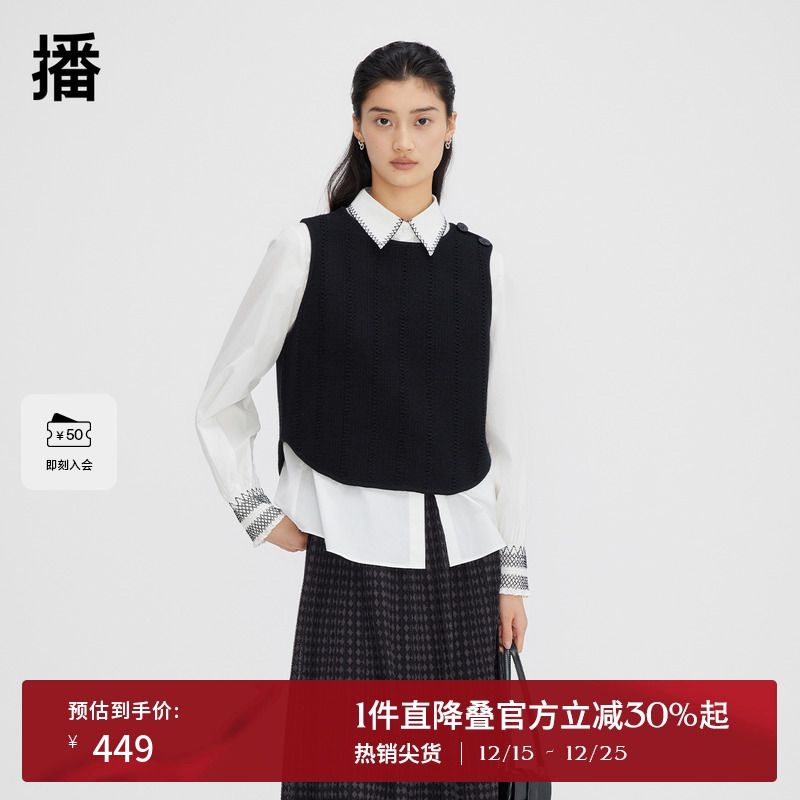 播唯美绞花两件套衬衫背心播唯美