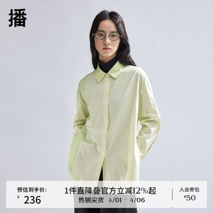 女夏季 薄荷曼波 播翻领拼接条纹衬衫 衬衣BDR1CD0211 商场同款