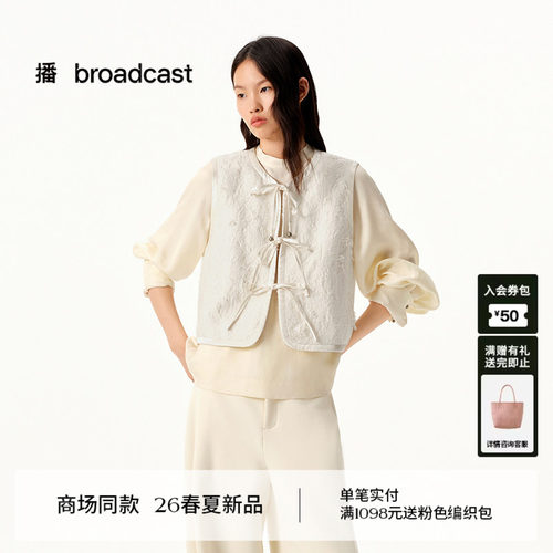 【镂纹瑾绣布】播立体浮雕提花百搭休闲马甲女26春新款BDT1MD1316