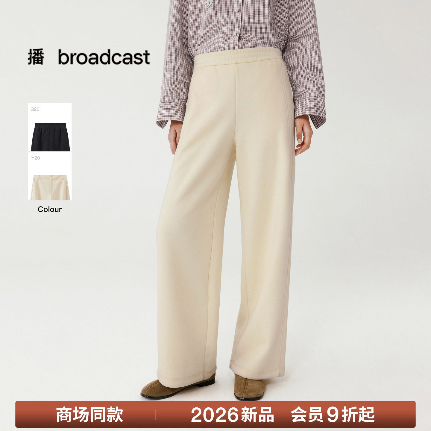 【商场同款】播26冬新品简约通勤松弛感阔腿裤BDT4KD4261