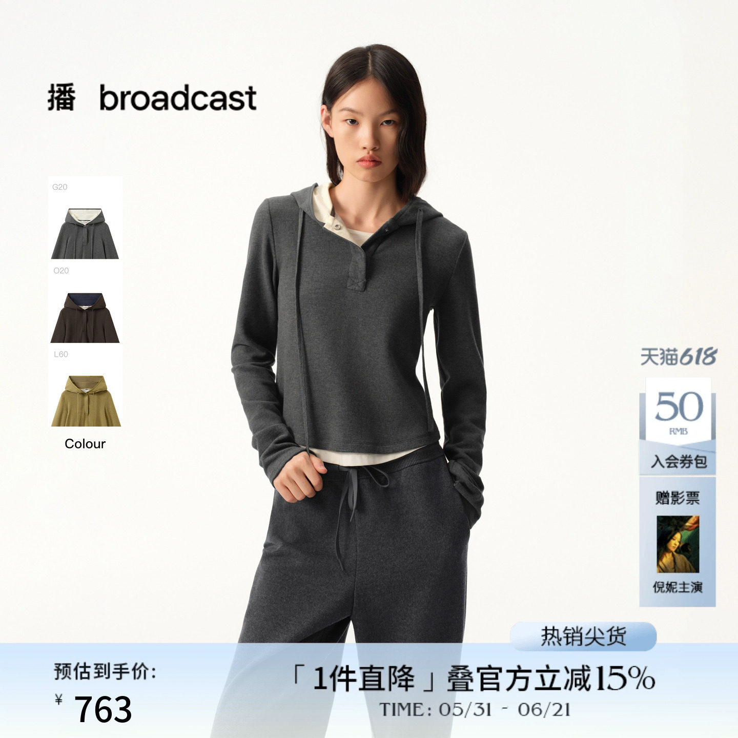 播商场同款修身百搭连帽套头卫衣女秋冬新款松弛卫衣BDS4VD3012