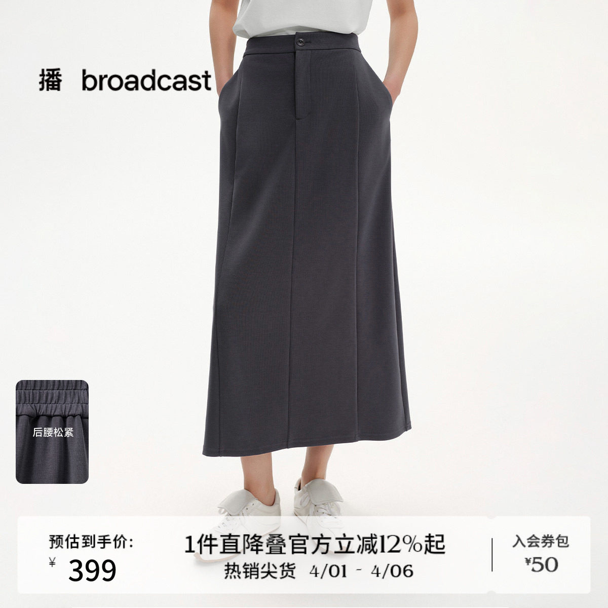 播商场同款灰色a字半身裙女夏新款法式气质裙子BDS2BD2287