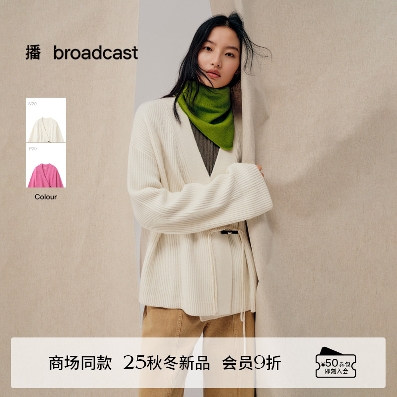 新中式飘带一字扣