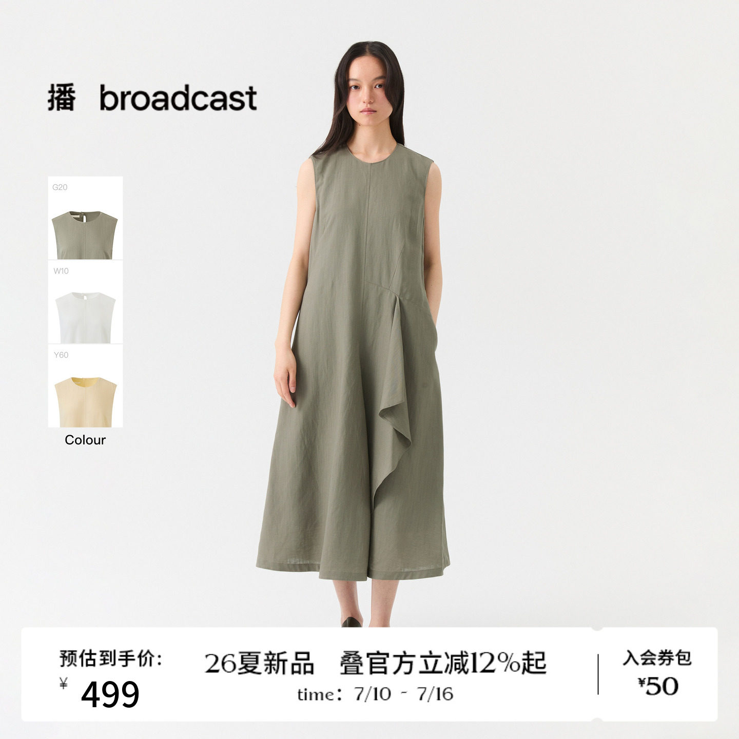 播26夏新品A字无袖连衣裙女简约不对称休闲长裙DDT2LD5665