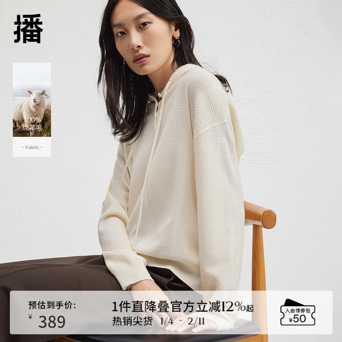 【100%羊毛】播商场同款24秋冬新肌理感连帽针织毛衣女BDR4SD3849,女装/女士精品,毛针织衫,淘宝优惠券,粉丝福利购,淘宝优惠卷