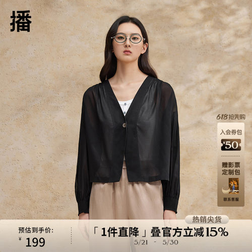 V领修饰颈部