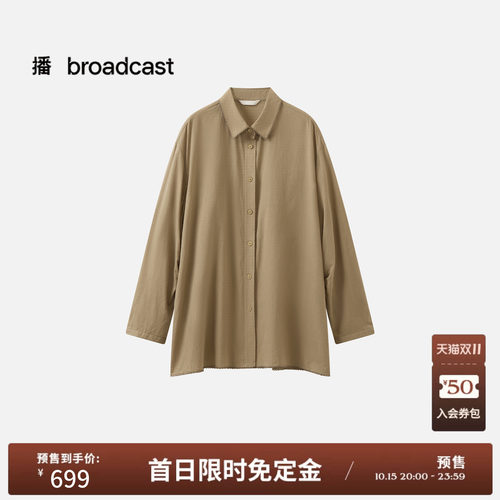 播H型纯棉通勤长袖衬衫