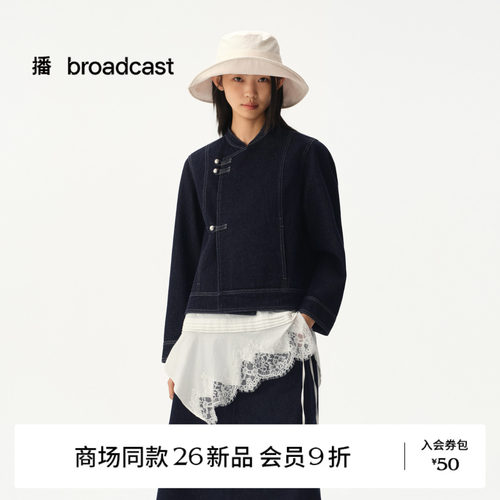 【商场同款】播26秋新品新中式微立领短款牛仔外套女BDT3WD3517