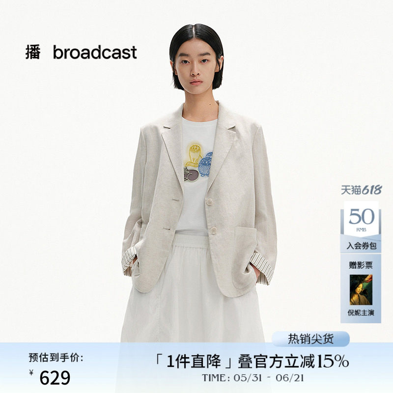 播商场同款简约浅色亚麻小西装女夏新款休闲宽松外套BDS2XD2521
