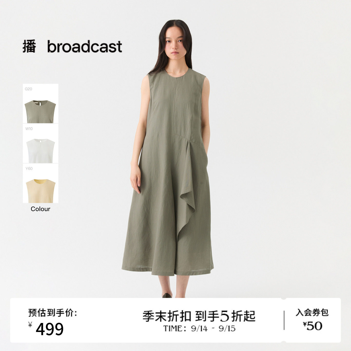 播26夏新品A字无袖连衣裙女简约不对称休闲长裙DDT2LD5665图片