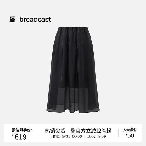 【商场同款】播 26秋新品A字半身裙简约轻薄纱感裙子BDT8BD3643