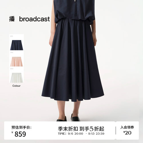 【商场同款】播26夏新品肌理素爽棉半身裙女百搭裙子BDT2BD1593