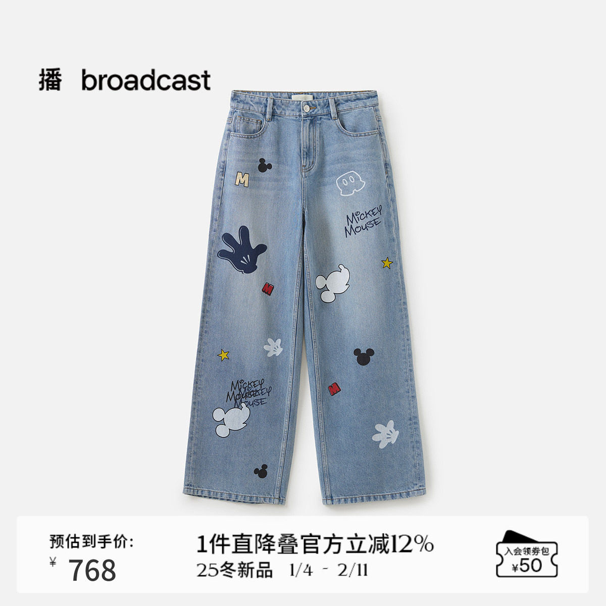 播商场同款迪士尼米奇系列直筒宽松牛仔裤女25早秋新品BDS3KD3333,女装/女士精品,牛仔裤,淘宝优惠券,粉丝福利购,淘宝优惠卷