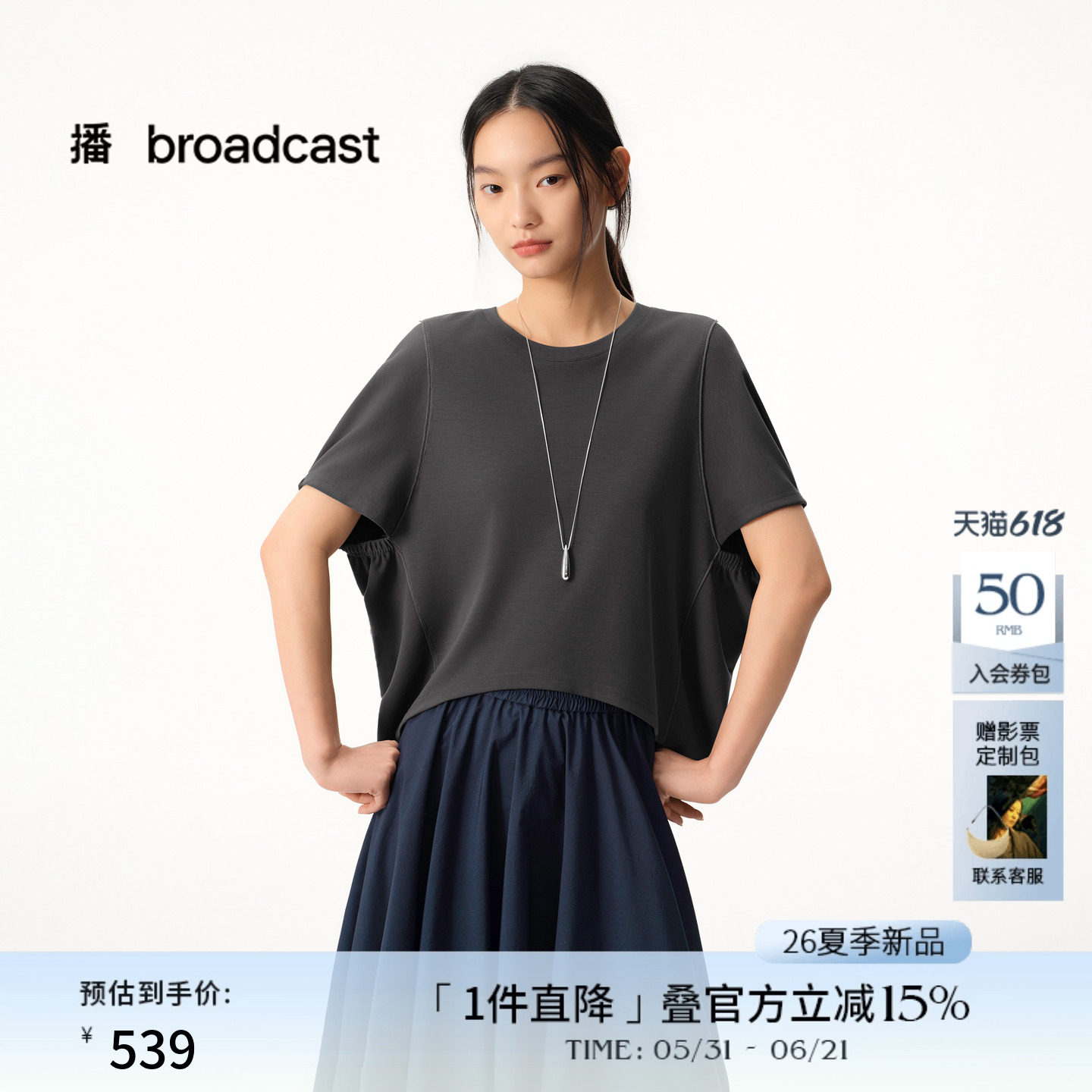 播商场同款休闲宽松短袖T恤女26夏季新款慵懒洋气上衣BDT2VD1784