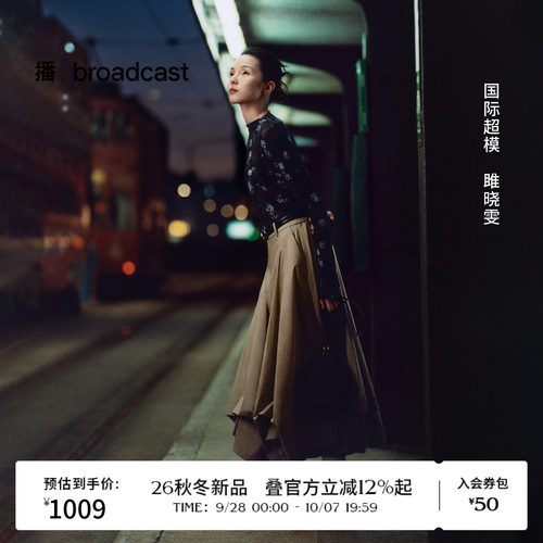 【雎晓雯同款】商场同款播26秋新品宽松A字裤裙女BDT3KD3001