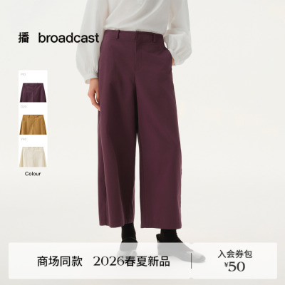 播商场同款复古宽松高腰休闲裤女26春季新款垂感阔腿裤BDT1KD1142