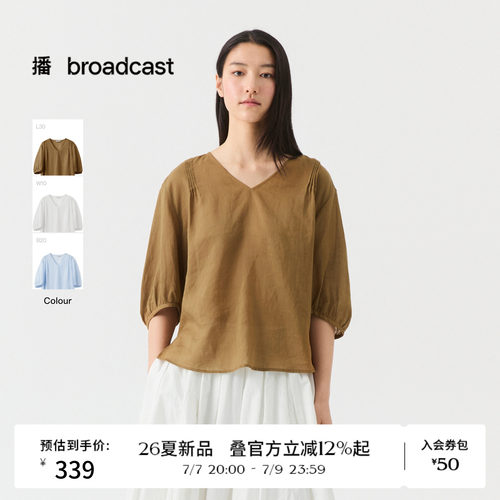【苎麻】播26夏新品五分袖V领衬衫轻薄气质宽松小衫DDT2HD6031