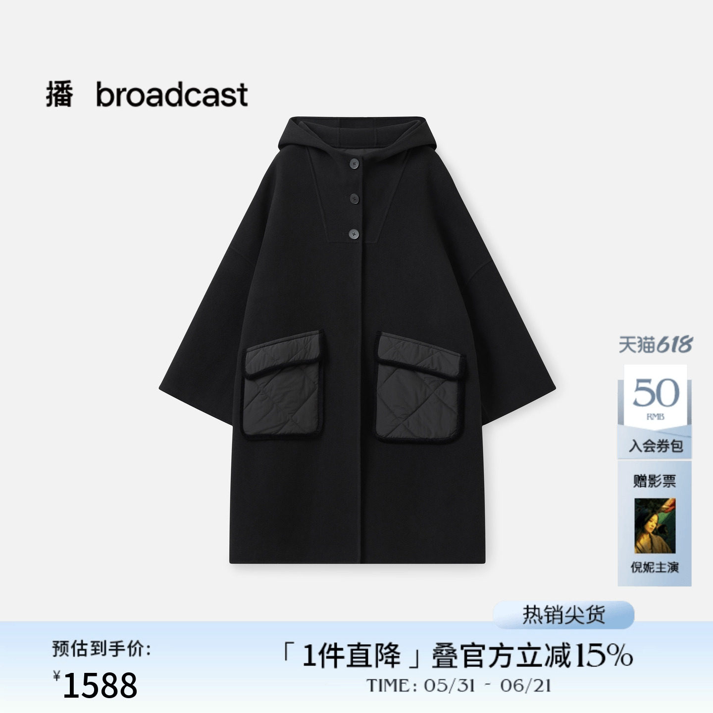 播商场同款松弛优雅短款毛呢外套女冬新款气质上衣BDS4AD3635