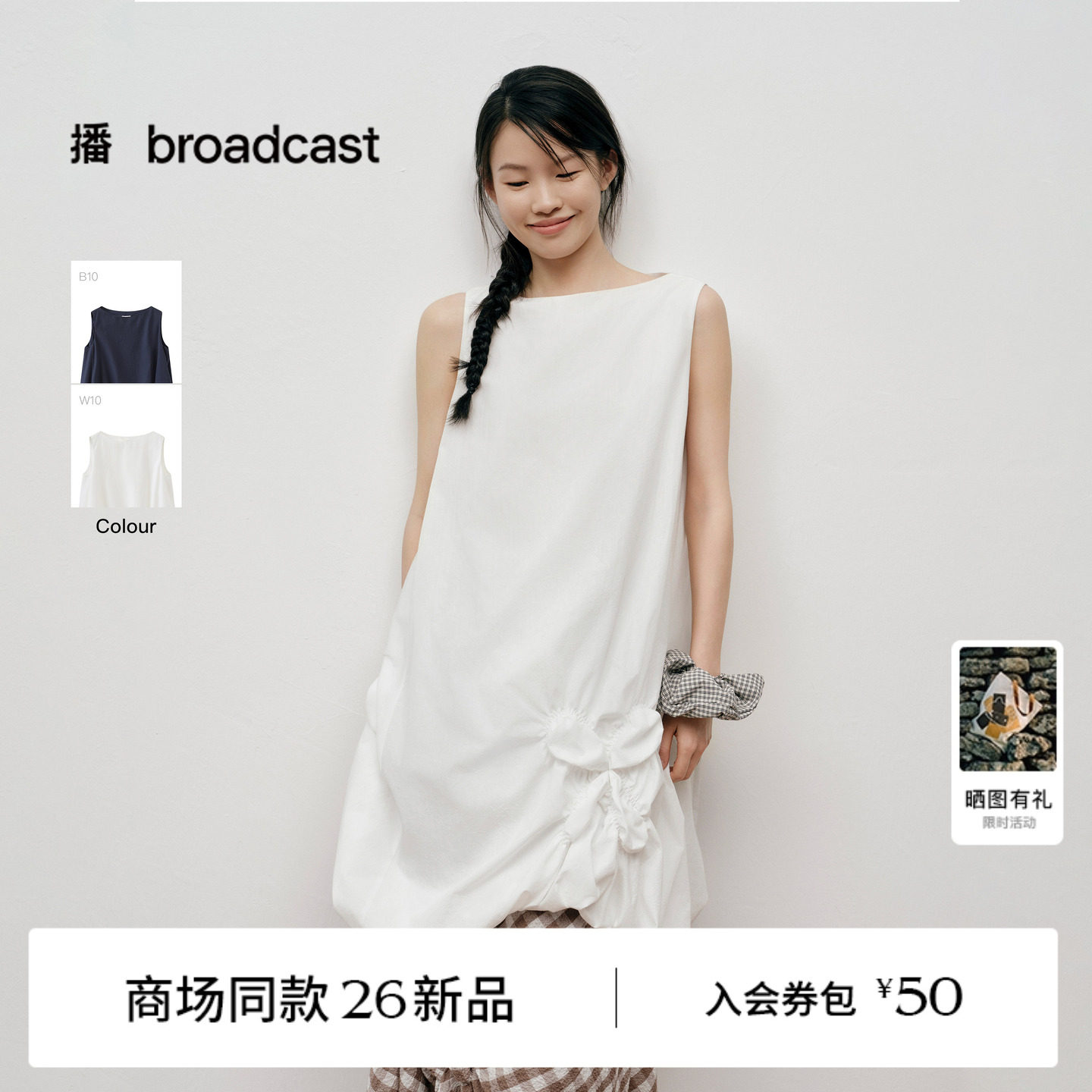 【商场同款】播26夏新品肌理素爽棉无袖连衣裙女BDT2LD2922