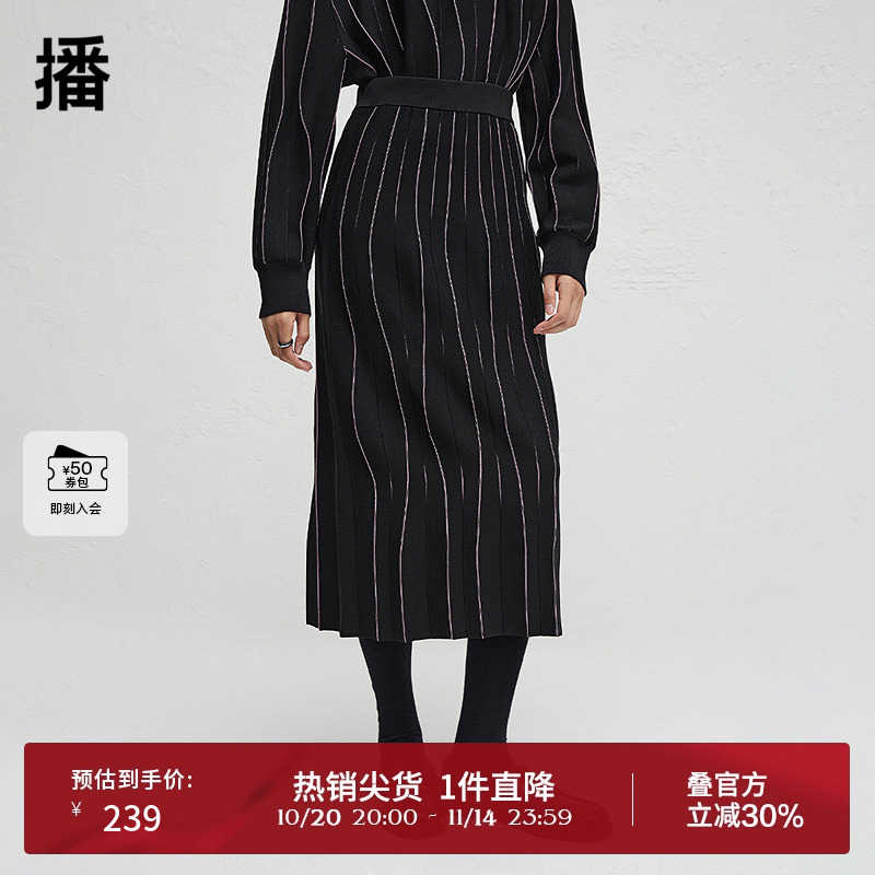 播2024春秋不规则条纹设计半身裙女中长款百褶裙DDR3BD5040