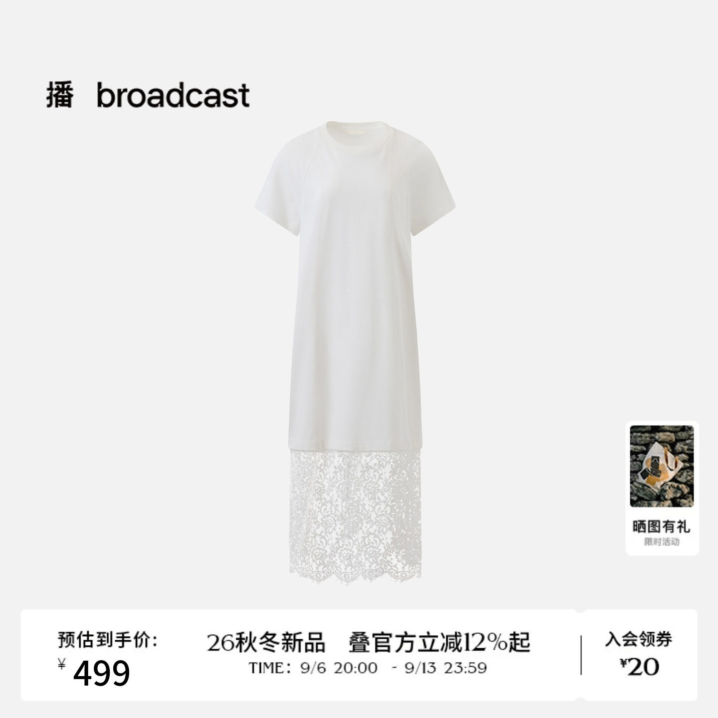 播纯棉短袖连衣裙蕾丝拼接直筒裙