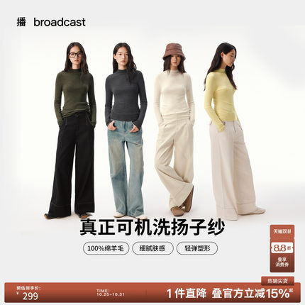 【100%绵羊毛】播冬季修身气质打底针织衫女洋气内搭DDS4SD5205