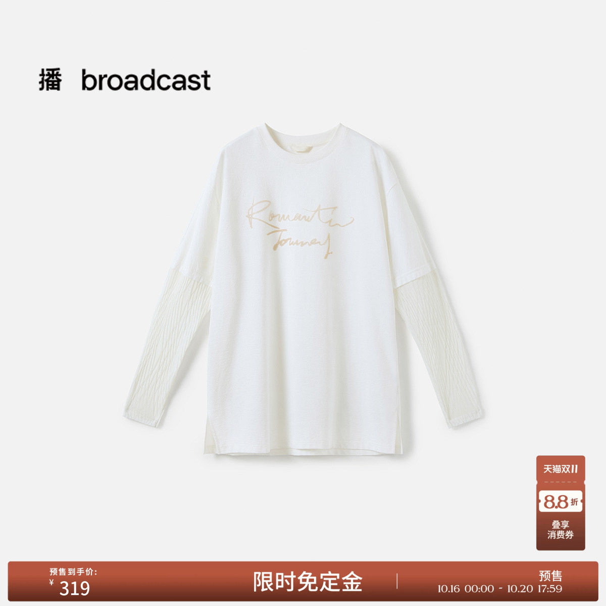 【预售免定金】播26秋拼接长袖T恤女简约休闲圆领上衣DDT3YD5957
