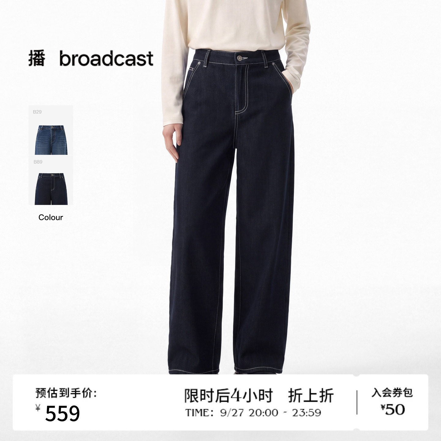 播复古蓝直筒微弹垂感牛仔裤女