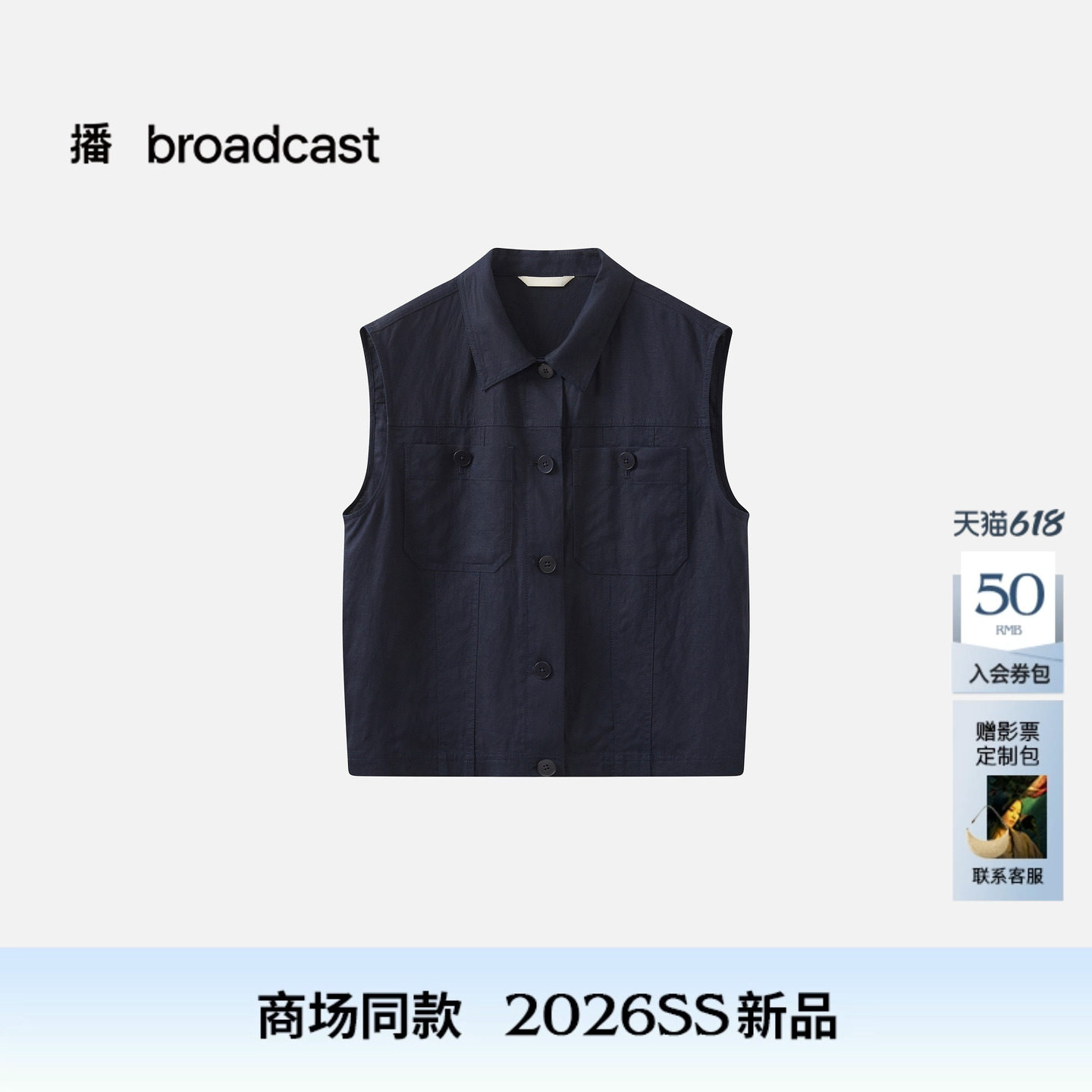 播商场同款复古蓝无袖翻领衬衫女26夏季新款亚麻上衣BDT2MD2976