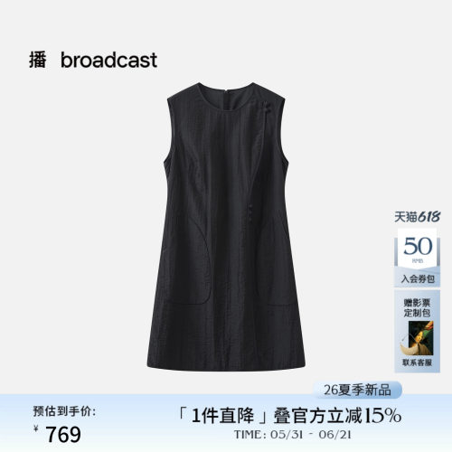 播商场同款黑色圆领宽松连衣裙女26春季新款气质直筒裙BDT1LD1095