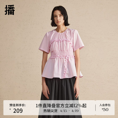 微褶皱圆领，唯美木耳边