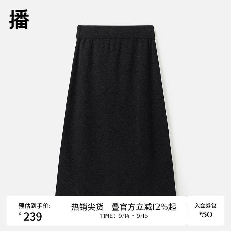 播秋冬黑色半身裙简约纯色高腰显瘦气质通勤a字长裙BDR9BD4216