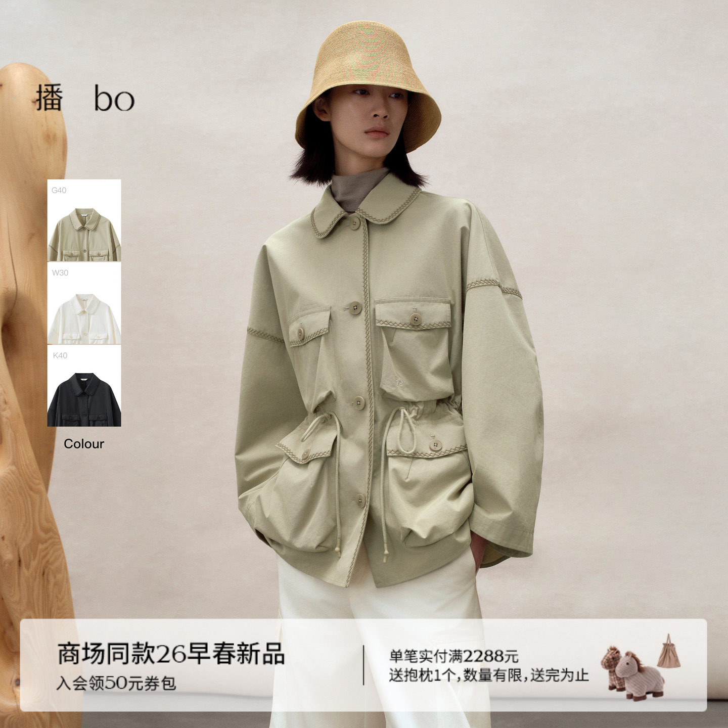 播工装风短外套BDT1WD2103,女装/女士精品,短外套,淘宝优惠券,粉丝福利购,淘宝优惠卷