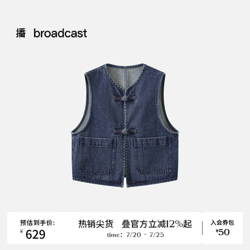 【商场同款】播26春新品牛仔马甲女中式盘扣宽松外套BDT6MD2435