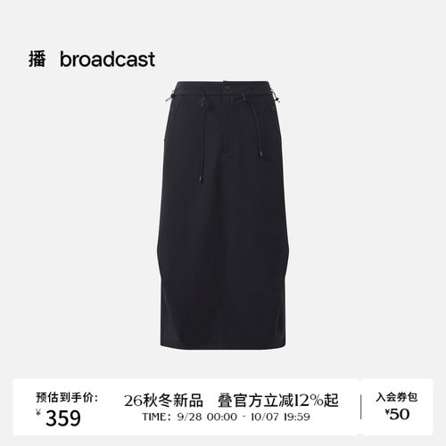 播26秋新品半身裙女轻户外高腰直筒裙DDT3BD6110