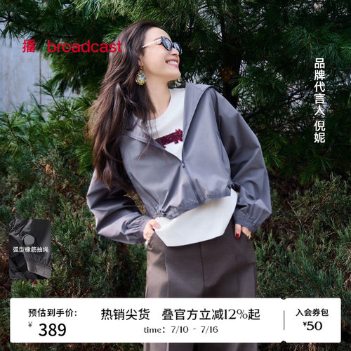 拉链立领，口袋压胶