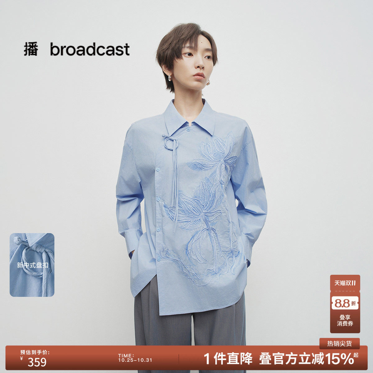 播春季纯棉中式洋气衬衫女蓝色宽松刺绣衬衣BDS1CD1401
