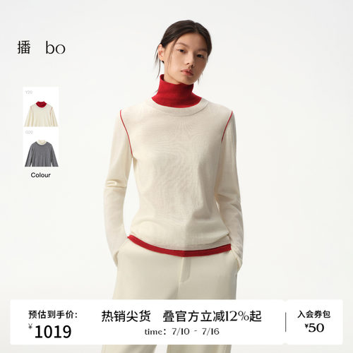 播 bo 商场同款高领假两件100%羊毛衫女秋冬新款BDS4SD4737