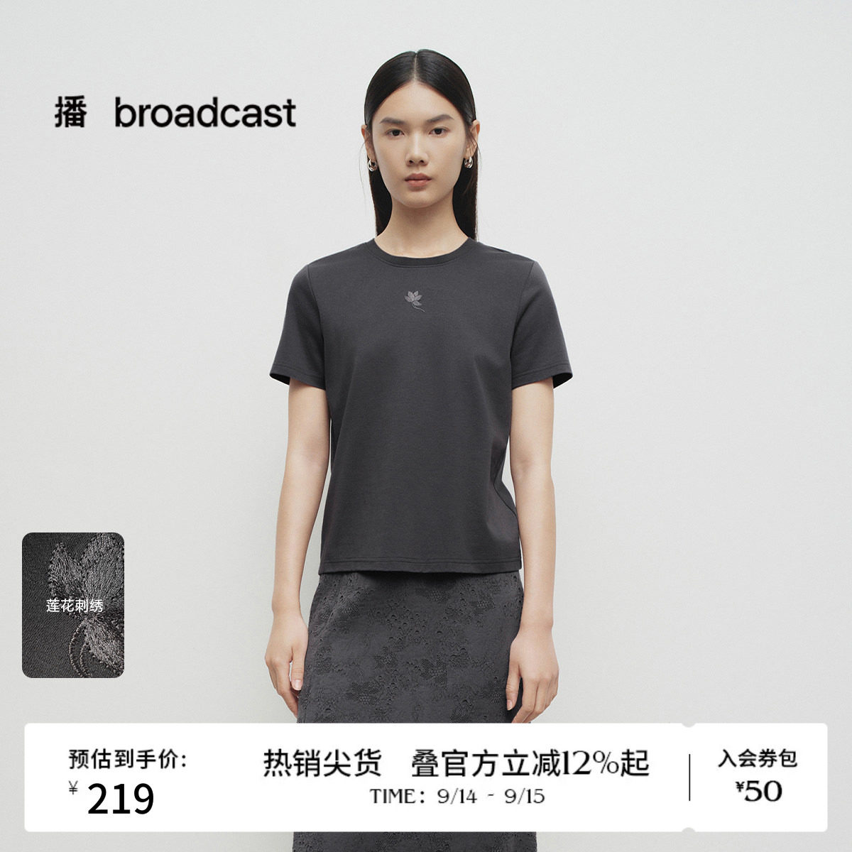 播春夏圆领短袖T恤女美式洋气休闲修身气质上衣BDS1YD1561图片