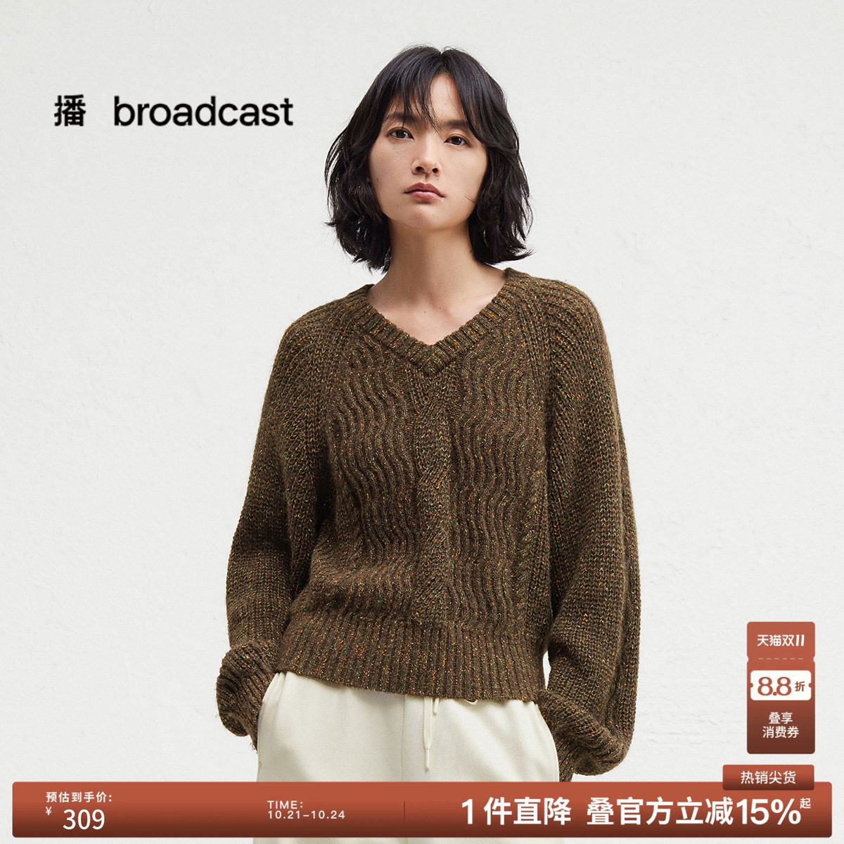 【羊毛】播冬季V领针织衫女慵懒风气质毛衣BDR4SD3895