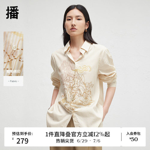 灵动刺绣印花装饰，光泽感圆扣点缀