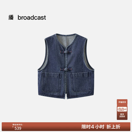 【商场同款】播26春新品牛仔马甲女中式盘扣宽松外套BDT6MD2435