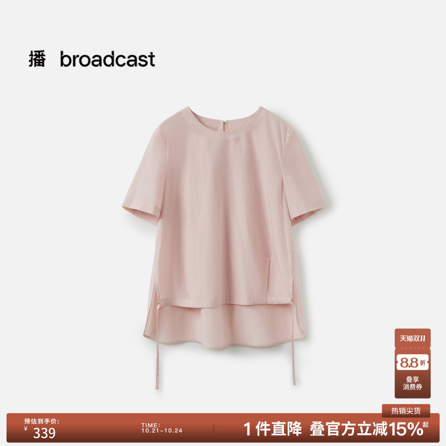 播夏季粉色短袖衬衫女薄款简约通勤宽松衬衣