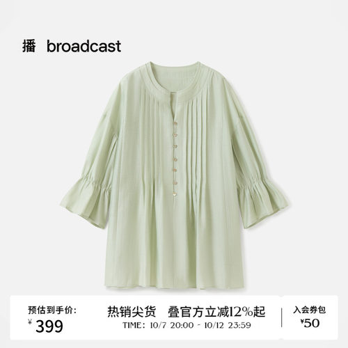 优雅V领