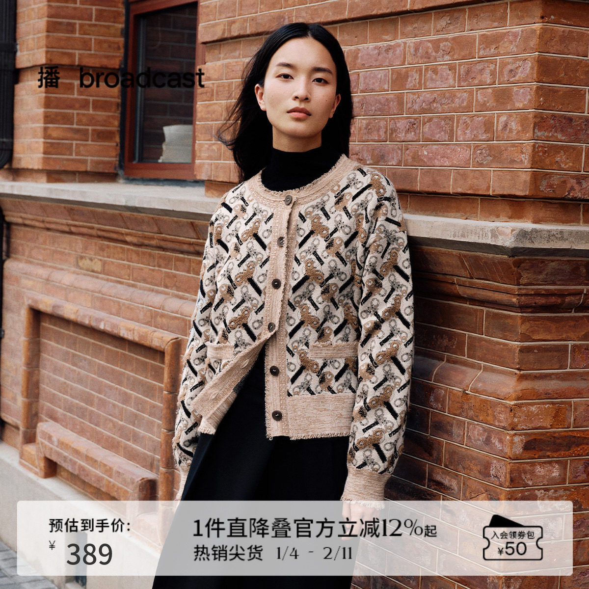 【羊毛】播商场同款时尚复古针织开衫女24秋冬圆领毛衣BDR4UD3836,女装/女士精品,毛针织衫,淘宝优惠券,粉丝福利购,淘宝优惠卷